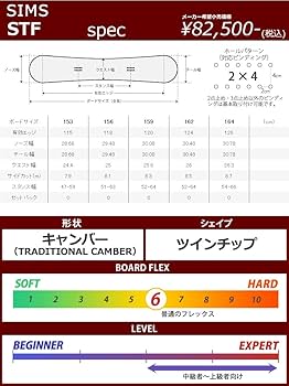 SIMS STF 22-23 153cm 正規品 サイン入り SIMS 22-23 SIMS/シムス STF メンズ スノーボード 板 2023